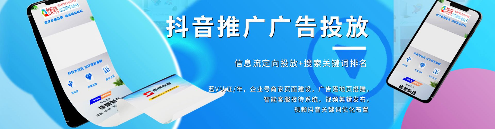 观山湖竞价开户推广